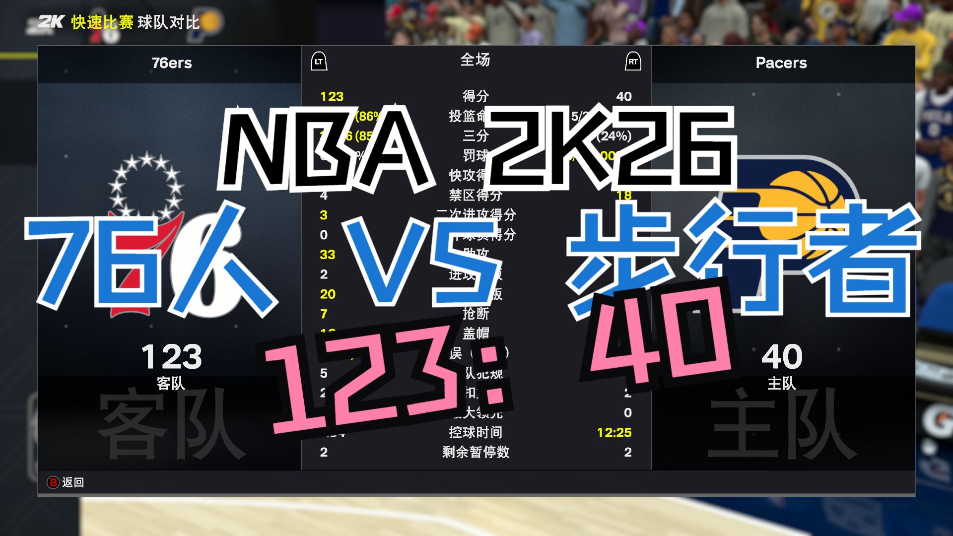 包含重磅！赛前印第安纳步行者调整名单以备社区盾转会期拜仁慕尼黑战术微调，深圳男篮迎亚冠关键赛的词条ac米兰体育官网